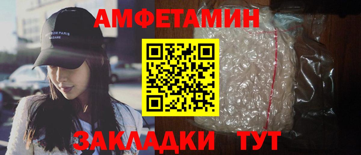 АМФ  Амфетамин 98%  Вход с VPN  Краснознаменск  АМФ 