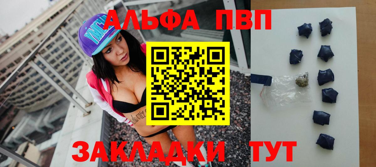 A-PVP Crystall Краснознаменск