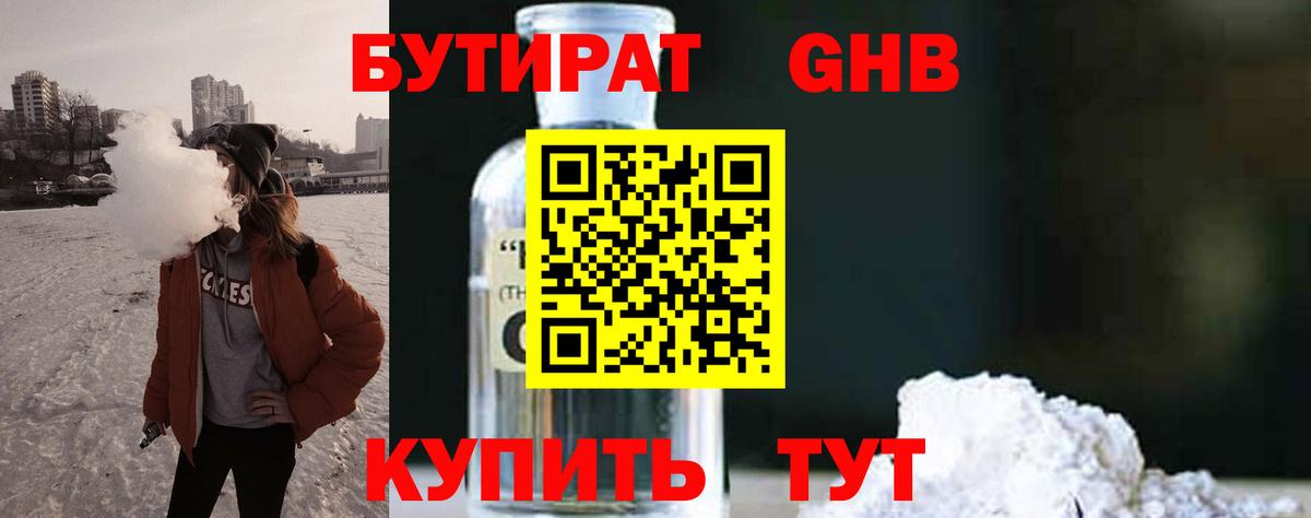 Краснознаменск  Бутират вода  Вход с VPN 