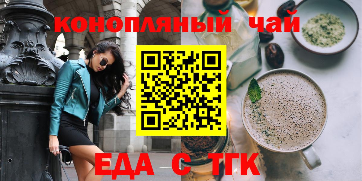 Краснознаменск  Печенье с ТГК марихуана  Вход с VPN 