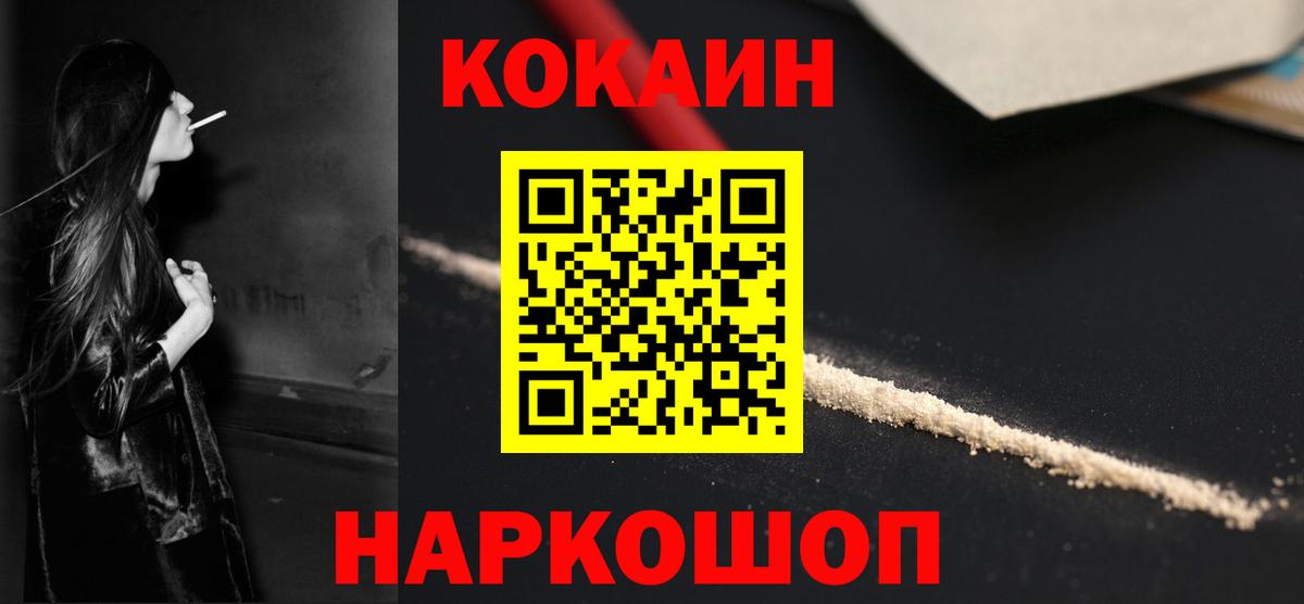 Кокаин Колумбийский Краснознаменск