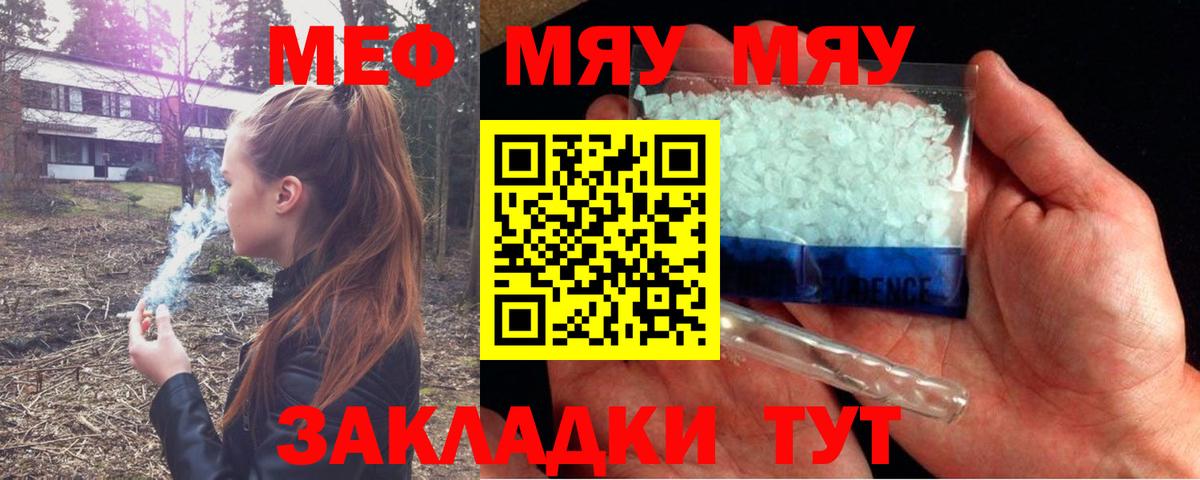 Краснознаменск  МЕФ  МЕФ 4 MMC  Мефедрон  Вход с VPN  Меф mephedrone 
