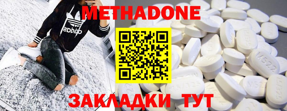 Метадон белоснежный Краснознаменск