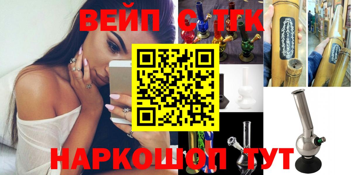 Дистиллят ТГК Wax  ТГК концентрат  Краснознаменск  Вход с VPN 
