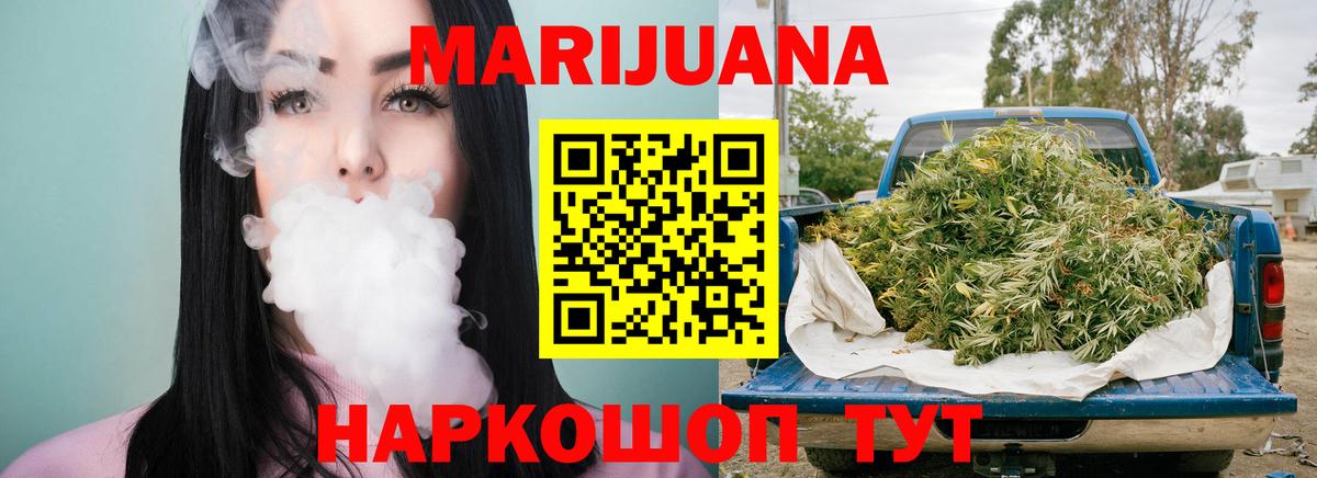 Марихуана марихуана Краснознаменск